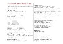 期末高频考点易错题-2022-2023学年五年级上册数学试卷（人教版）