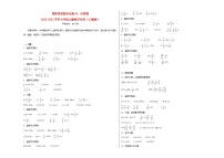 期末易错题专项复习：计算题-2022-2023学年六年级上册数学试卷（人教版）