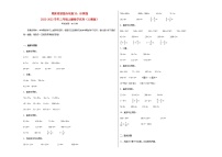 期末易错题专项复习：计算题-2022-2023学年三年级上册数学试卷（人教版）