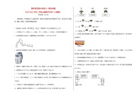 期末易错题专项复习：解决问题-2022-2023学年三年级上册数学试卷（人教版）