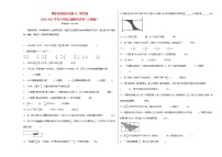 期末易错题专项复习：填空题-2022-2023学年六年级上册数学试卷（人教版）