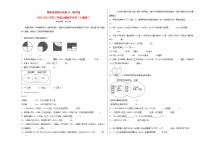 期末易错题专项复习：填空题-2022-2023学年三年级上册数学试卷（人教版）