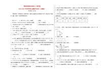 期末易错题专项复习：填空题-2022-2023学年四年级上册数学试卷（人教版）