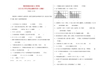 期末易错题专项复习：填空题-2022-2023学年五年级上册数学试卷（人教版）