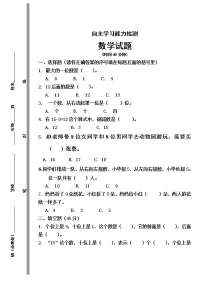 一年级下册数学期末综合测试卷(拔高版)