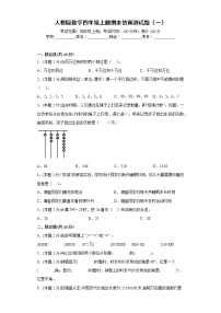 人教版数学四年级上册期末仿真测试题（一）