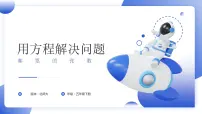 小学数学北师大版五年级下册邮票的张数完美版课件ppt