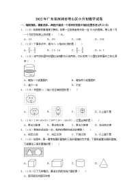 广东省深圳市坪山区2021-2022学年六年级下学期期末数学试卷