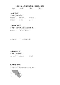 2022-2023学年期末练习（试题）-五年级上册数学北师大版