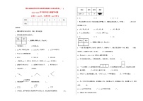 期末高频易错点常考典型真题满分专项特训卷（一）-2022-2023学年四年级上册数学试题（苏教版）