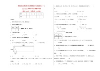 期末高频易错点常考典型真题满分专项特训卷（一）-2022-2023学年五年级上册数学试题（苏教版）