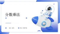 数学五年级下册倒数精品ppt课件