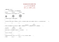 期末高频易错必考知识点真题满分冲刺卷-2022-2023学年六年级上册数学试题（北师大版）（有答案）