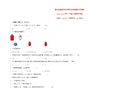 期末高频易错必考知识点真题满分冲刺卷-2022-2023学年三年级上册数学试题（北师大版）（有答案）