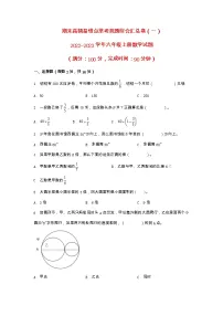 期末高频易错点常考真题综合汇总卷（一）-2022-2023学年六年级上册数学试题（人教版）（有答案）