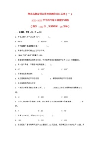 期末高频易错点常考真题综合汇总卷（一）-2022-2023学年四年级上册数学试题（人教版）（有答案）