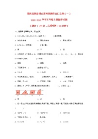 期末高频易错点常考真题综合汇总卷（一）-2022-2023学年五年级上册数学试题（人教版）（有答案）