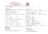 期末考前大冲刺高频考点必考题（一）-2022-2023学年三年级上册数学试卷（青岛版）（有答案）