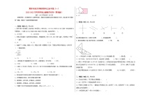 期末考前大冲刺高频考点必考题（一）-2022-2023学年四年级上册数学试卷（青岛版）（有答案）