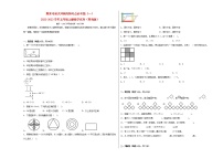 期末考前大冲刺高频考点必考题（一）-2022-2023学年五年级上册数学试卷（青岛版）（有答案）