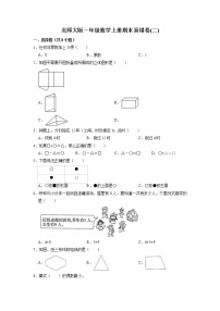 期末易错卷(二)-北师大版一年级数学上册（有答案）