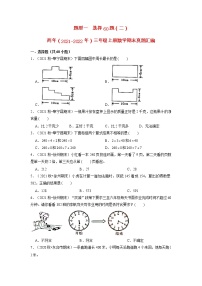 题型一++选择60题（二）-两年（2021-2022年）三年级上册数学期末真题汇编（江苏专版，苏教版）（有答案）