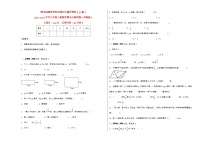 期末高频易错考点满分汇编冲刺卷（A3版）-2022-2023学年六年级上册数学期末万能试题（苏教版）（有答案）