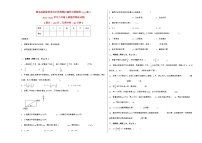 期末高频易错考点全国真题汇编综合检测卷（A3版）-2022-2023学年六年级上册数学期末试题（人教版）（有答案）