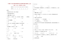 期末高频易错考点全国真题汇编综合检测卷（A3版）-2022-2023学年三年级上册数学期末试题（人教版）（有答案）