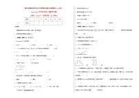 期末高频易错考点全国真题汇编综合检测卷（A3版）-2022-2023学年四年级上册数学期末试题（人教版）（有答案）