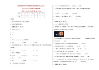 期末高频易错考点全国真题汇编综合检测卷（A3版）-2022-2023学年五年级上册数学期末试题（人教版）（有答案）