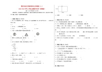 期末考前大冲刺高频考点冲刺题（一）-2022-2023学年三年级上册数学试卷（苏教版）（有答案）