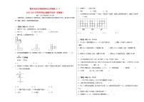 期末考前大冲刺高频考点冲刺题（一）-2022-2023学年四年级上册数学试卷（苏教版）（有答案）