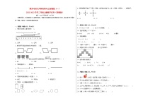 期末考前大冲刺高频考点压轴题（一）-2022-2023学年二年级上册数学试卷（苏教版）（有答案）