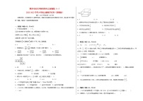 期末考前大冲刺高频考点压轴题（一）-2022-2023学年六年级上册数学试卷（苏教版）（有答案）