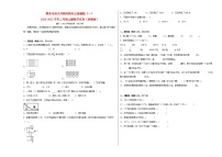 期末考前大冲刺高频考点压轴题（一）-2022-2023学年三年级上册数学试卷（苏教版）（有答案）