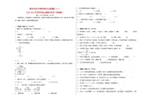 期末考前大冲刺高频考点压轴题（一）-2022-2023学年四年级上册数学试卷（苏教版）（有答案）