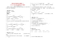 期末考前大冲刺高频考点压轴题（一）-2022-2023学年五年级上册数学试卷（苏教版）（有答案）