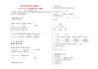期末考前大冲刺高频考点压轴题（一）-2022-2023学年一年级上册数学试卷（苏教版）（有答案）