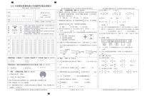 重庆市合川区2021-2022学年六年级上学期期末质量检测数学试题