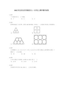 北京市海淀区七一小学2022-2023学年五年级上学期期中数学试卷