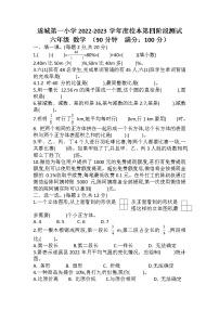 广东省湛江市遂溪县遂城第一小学2022-2023学年六年级上学期12月月考数学试题