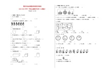 期末考前必刷题高频易错冲刺卷（一）-2022-2023学年一年级上册数学试卷（人教版）（有答案）