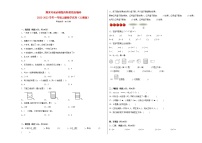 期末考前必刷题高频易错压轴卷（一）-2022-2023学年一年级上册数学试卷（人教版）（有答案）