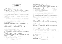 江苏省连云港市灌云县2022-2023学年六年级上学期期末数学试卷