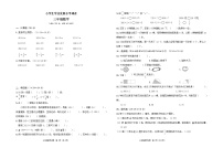 江苏省连云港市灌云县2022-2023学年三年级上学期期末数学试卷