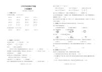 江苏省连云港市灌云县2022-2023学年三年级上学期期末数学试卷（无答案）