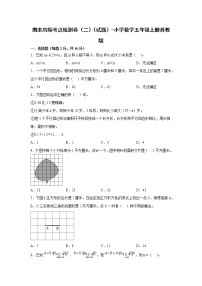 期末高频考点检测卷（二）（试题）-小学数学五年级上册苏教版有答案