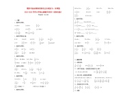 期末考前必刷卷高频考点专项复习：计算题-2022-2023学年六年级上册数学试卷（北师大版）有答案