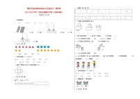 期末考前必刷卷高频考点专项复习：填空题-2022-2023学年一年级上册数学试卷（北师大版）有答案